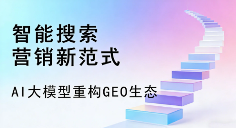 师宗县全域优化生态，构建品牌全网协同、区域深耕的流量增长体系