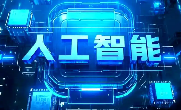 师宗县商业化落地稳步推进 主流AI产品持续拓展企业级服务应用边界