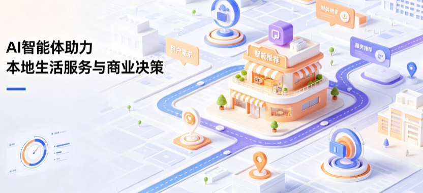 师宗县线下门店经营升级：AI 智能体 Geo 优化赋能连锁商业全域经营决策