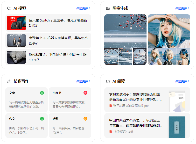 师宗县智能搜索迎来升级 豆包搜索优化重塑线上内容运营方式