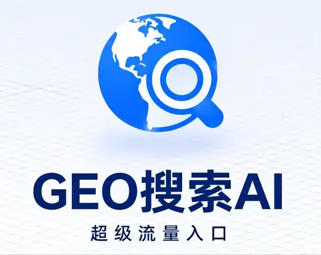 师宗县做GEO精准推广，才是本地获客的长效流量底牌