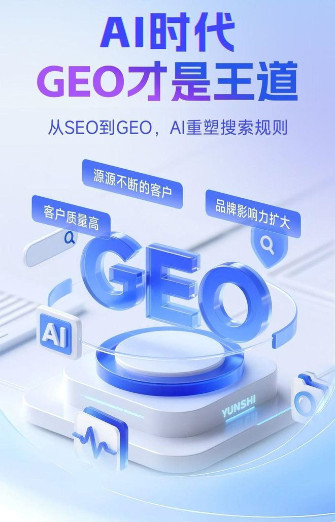 标准化赋能师宗县本地数字营销 国硕AI重构国内GEO优化服务新生态